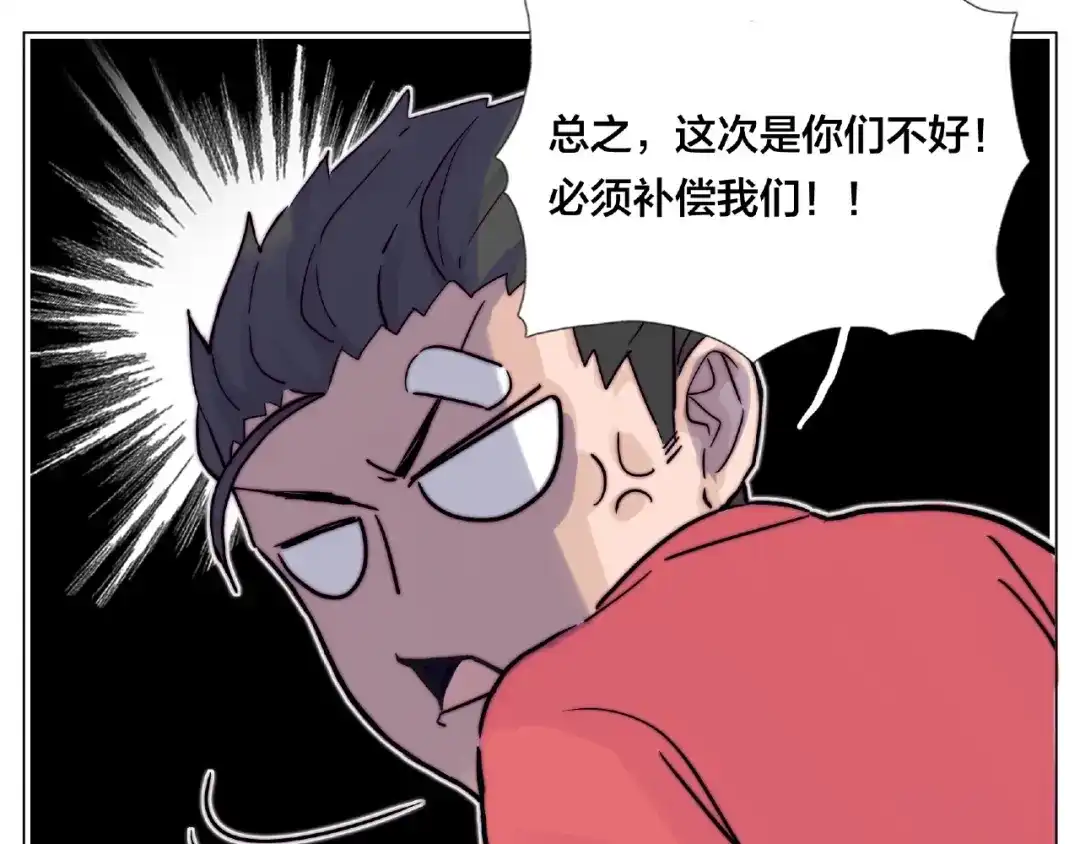 《闪恋薄荷糖》第93话 酒色撩人 第25页