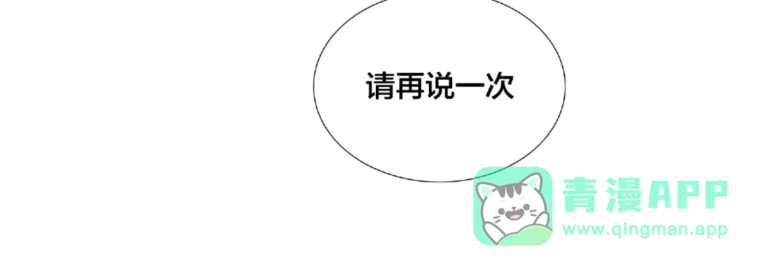 《闪恋薄荷糖》第93话 酒色撩人 第36页