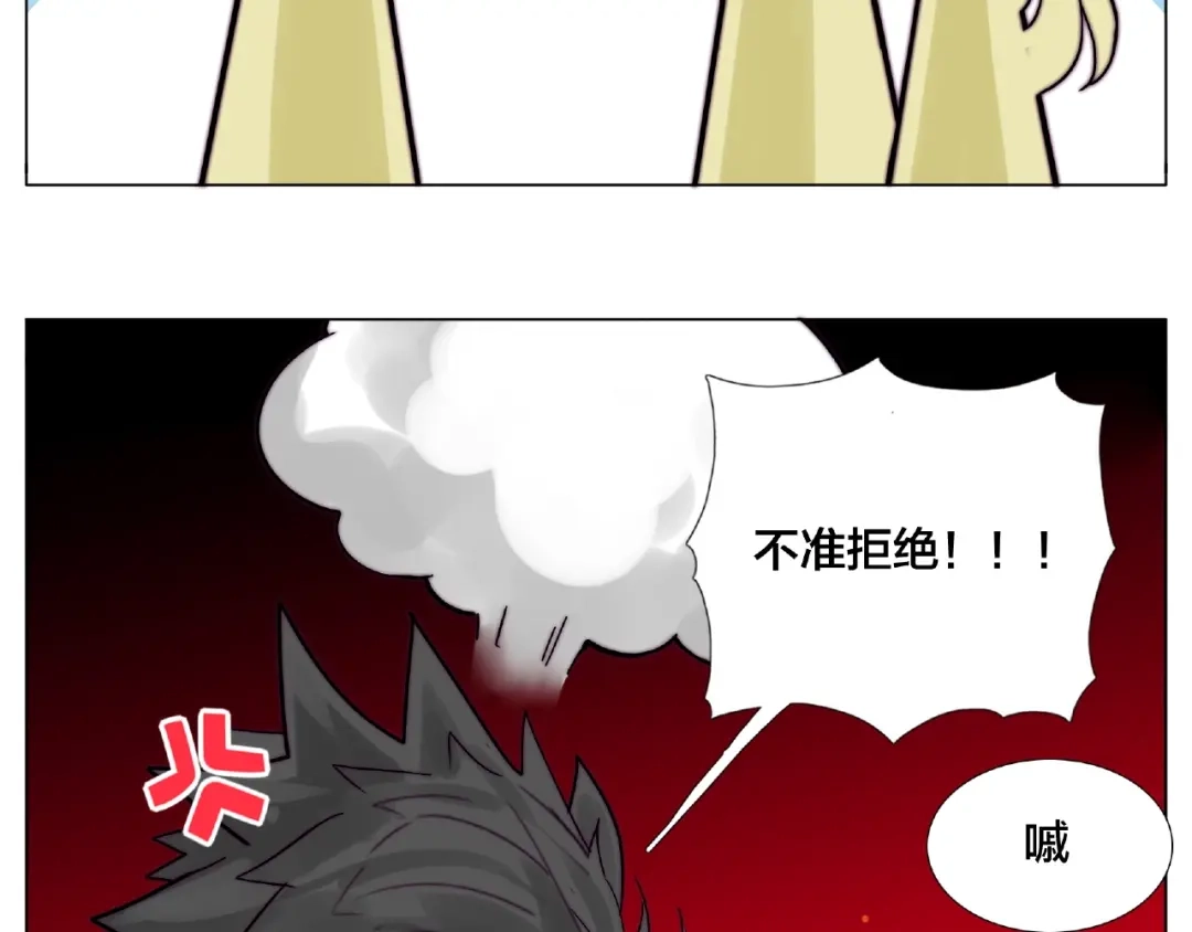 《闪恋薄荷糖》第93话 酒色撩人 第30页