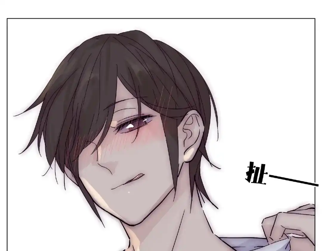 《闪恋薄荷糖》第93话 酒色撩人 第69页