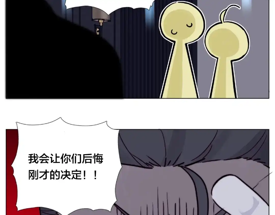 《闪恋薄荷糖》第93话 酒色撩人 第39页