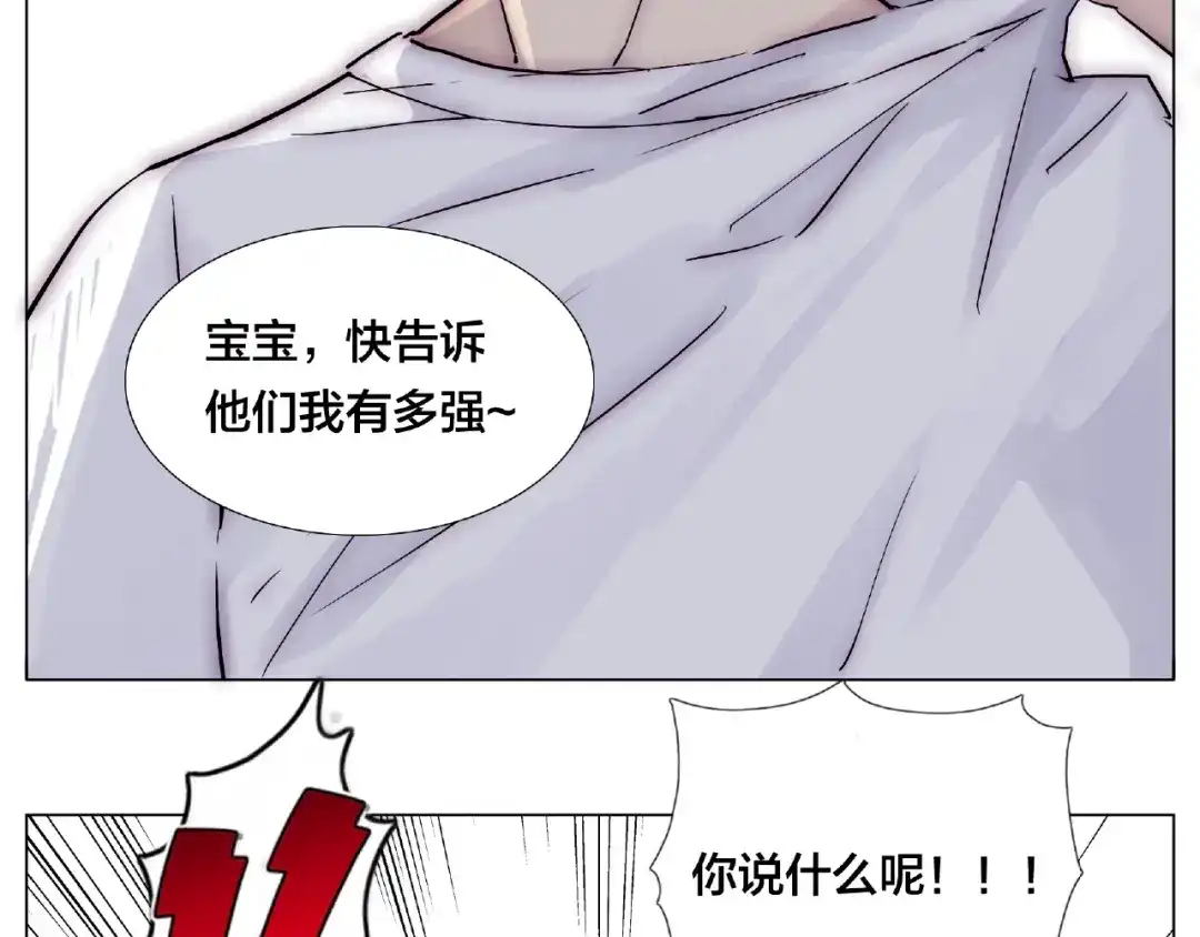 《闪恋薄荷糖》第93话 酒色撩人 第70页