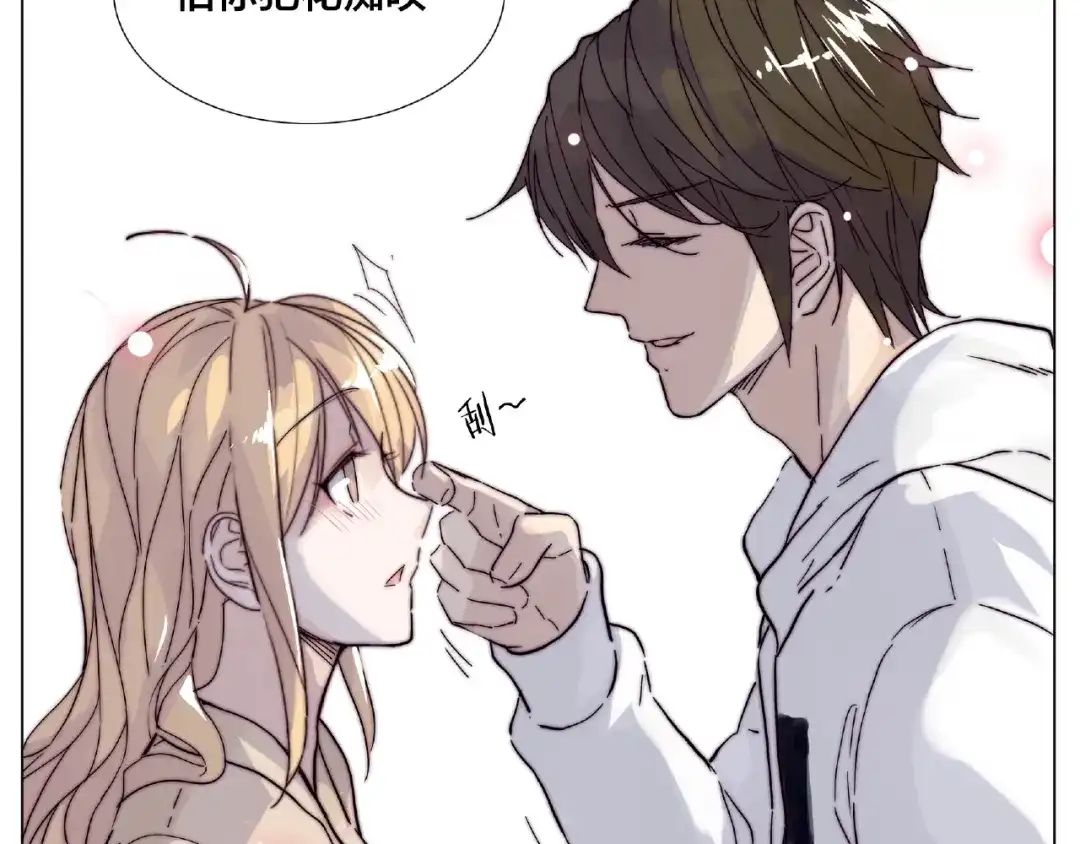 《闪恋薄荷糖》第93话 酒色撩人 第3页