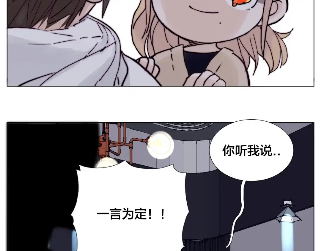 《闪恋薄荷糖》第93话 酒色撩人 第38页