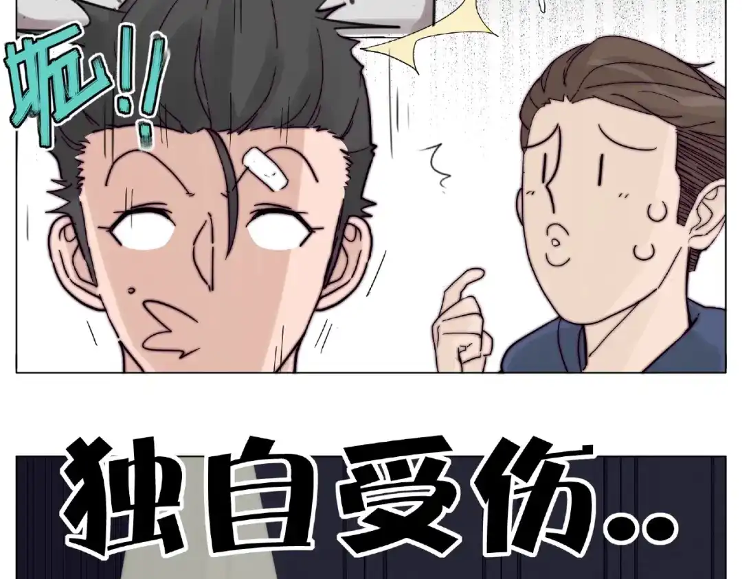 《闪恋薄荷糖》第93话 酒色撩人 第23页