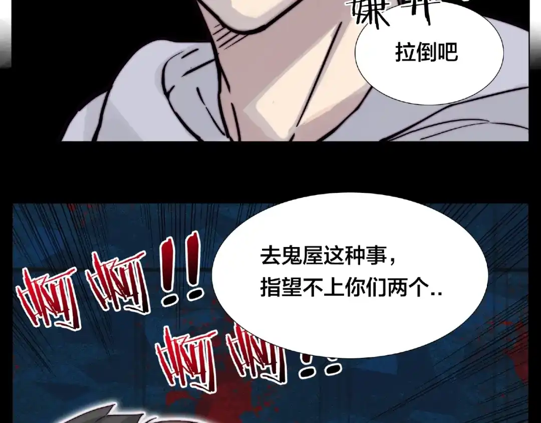 《闪恋薄荷糖》第93话 酒色撩人 第17页
