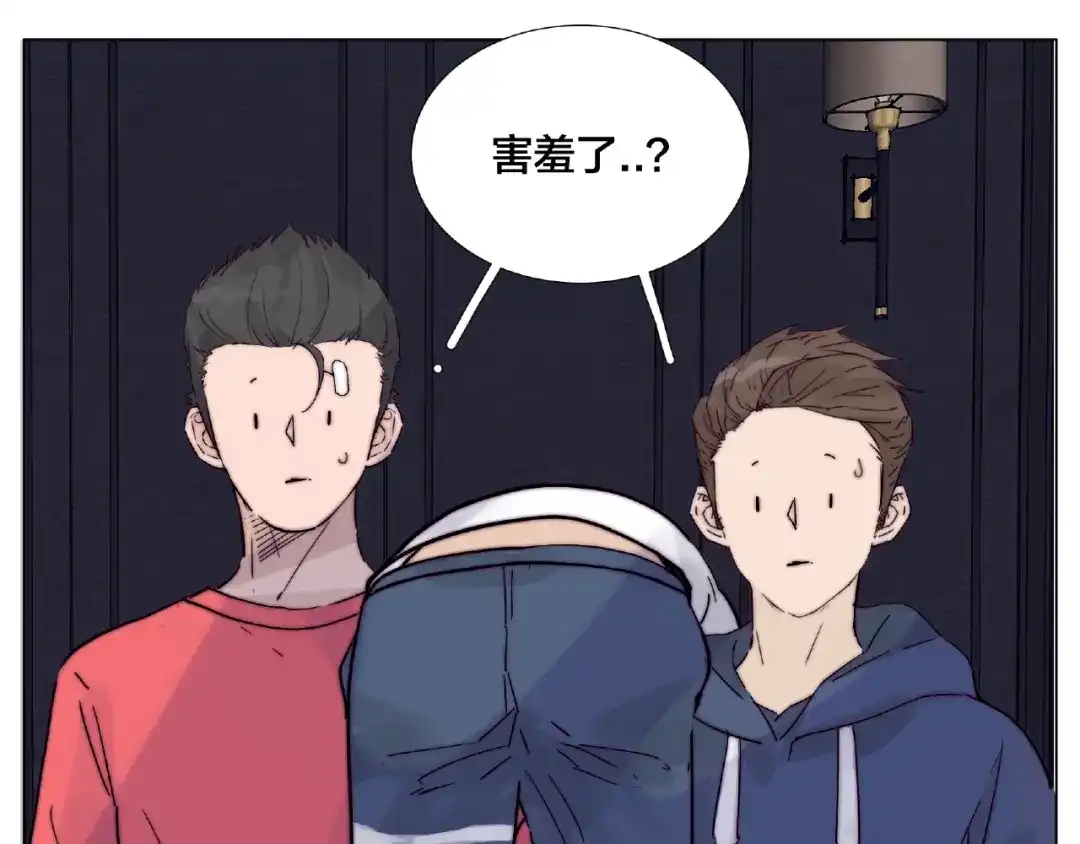 《闪恋薄荷糖》第93话 酒色撩人 第75页