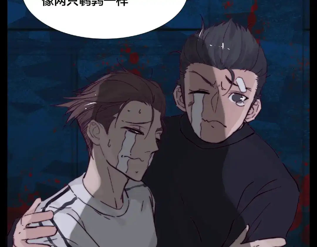 《闪恋薄荷糖》第93话 酒色撩人 第19页