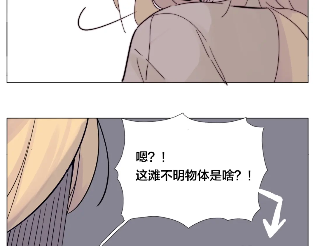 《闪恋薄荷糖》第93话 酒色撩人 第55页