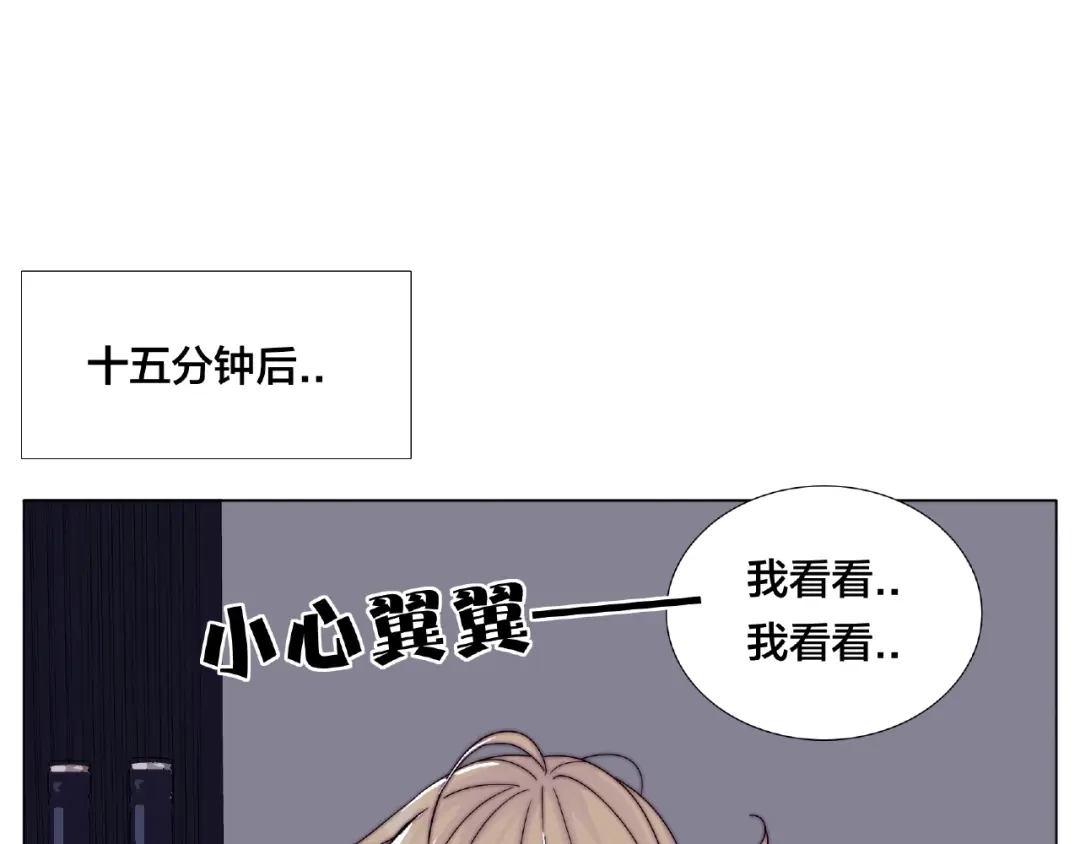 《闪恋薄荷糖》第93话 酒色撩人 第45页