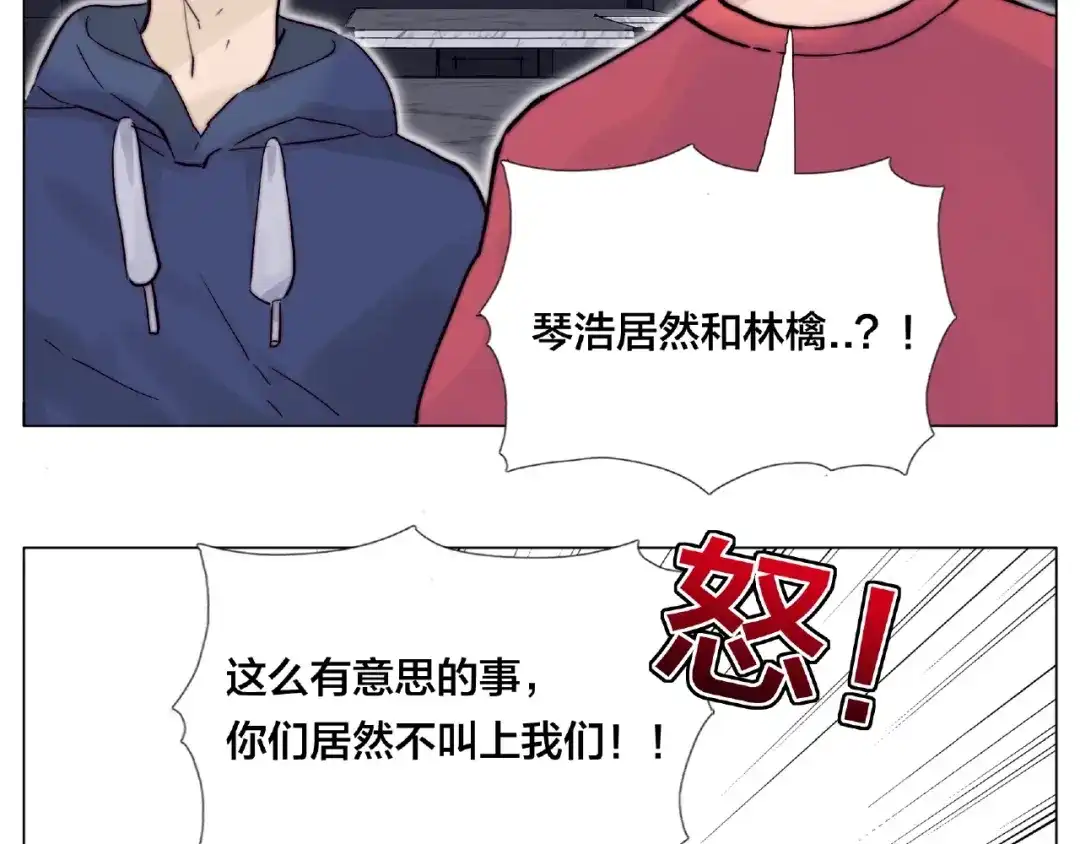 《闪恋薄荷糖》第93话 酒色撩人 第14页
