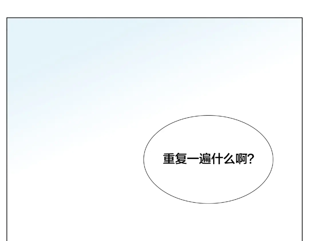 《闪恋薄荷糖》第94话 家养暖男 第74页
