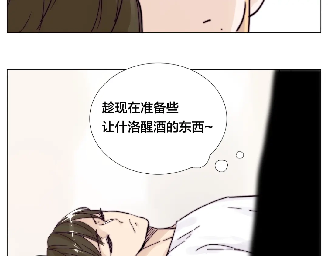 《闪恋薄荷糖》第94话 家养暖男 第24页