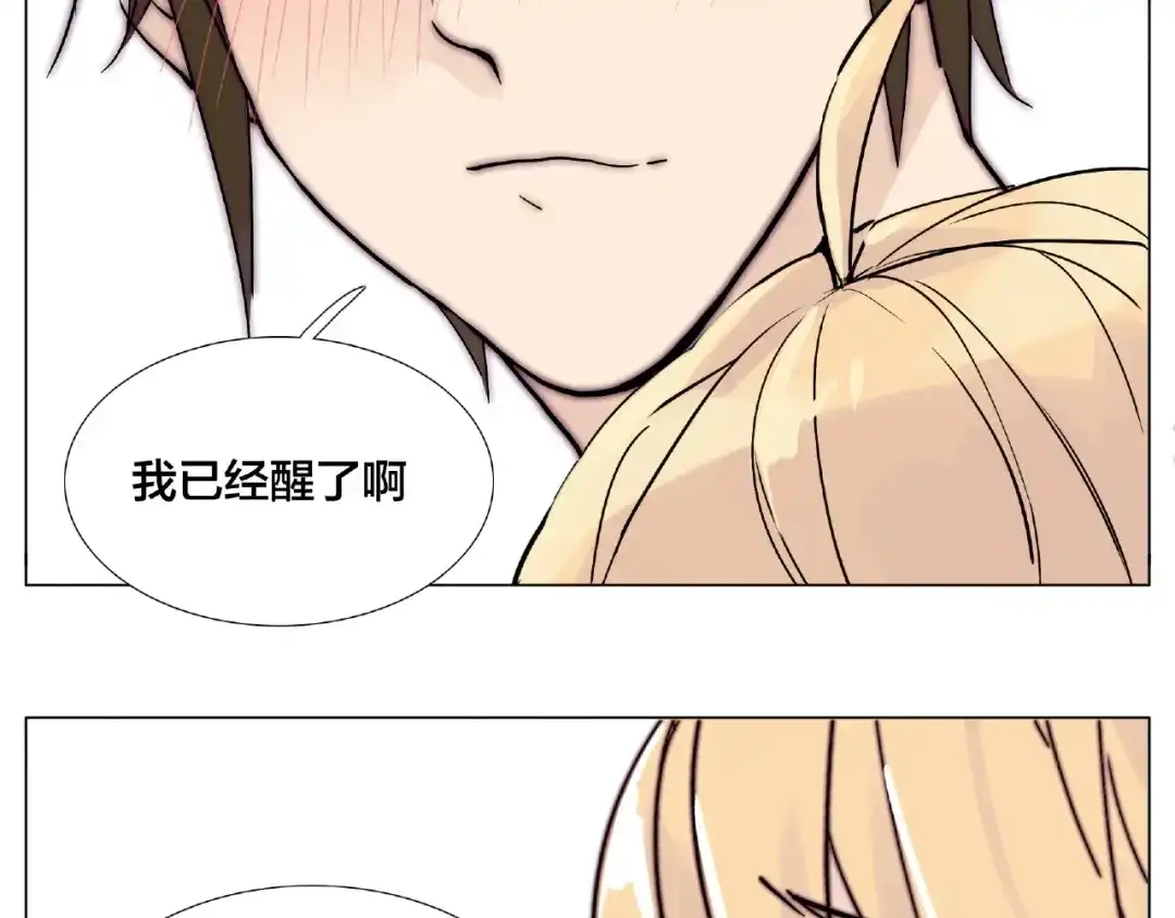 《闪恋薄荷糖》第94话 家养暖男 第47页