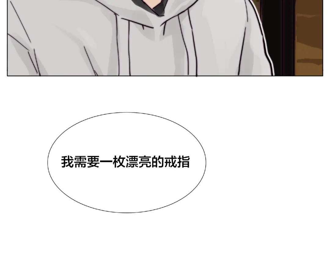 《闪恋薄荷糖》第94话 家养暖男 第79页