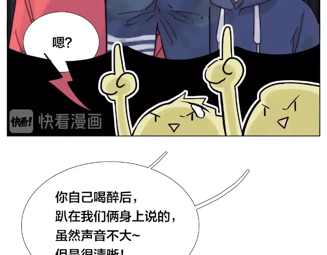《闪恋薄荷糖》第94话 家养暖男 第64页