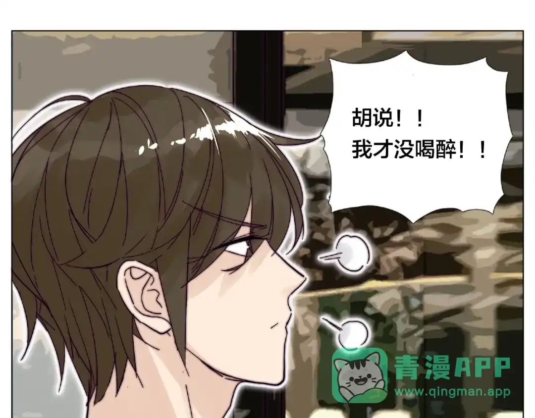 《闪恋薄荷糖》第94话 家养暖男 第66页