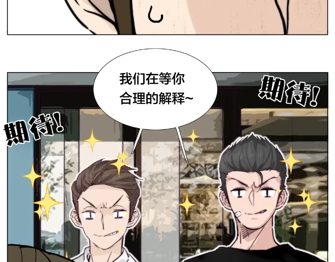 《闪恋薄荷糖》第94话 家养暖男 第59页