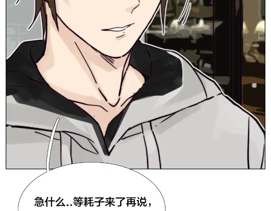 《闪恋薄荷糖》第94话 家养暖男 第72页