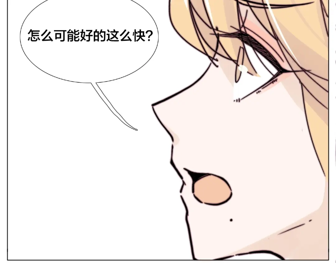 《闪恋薄荷糖》第94话 家养暖男 第48页