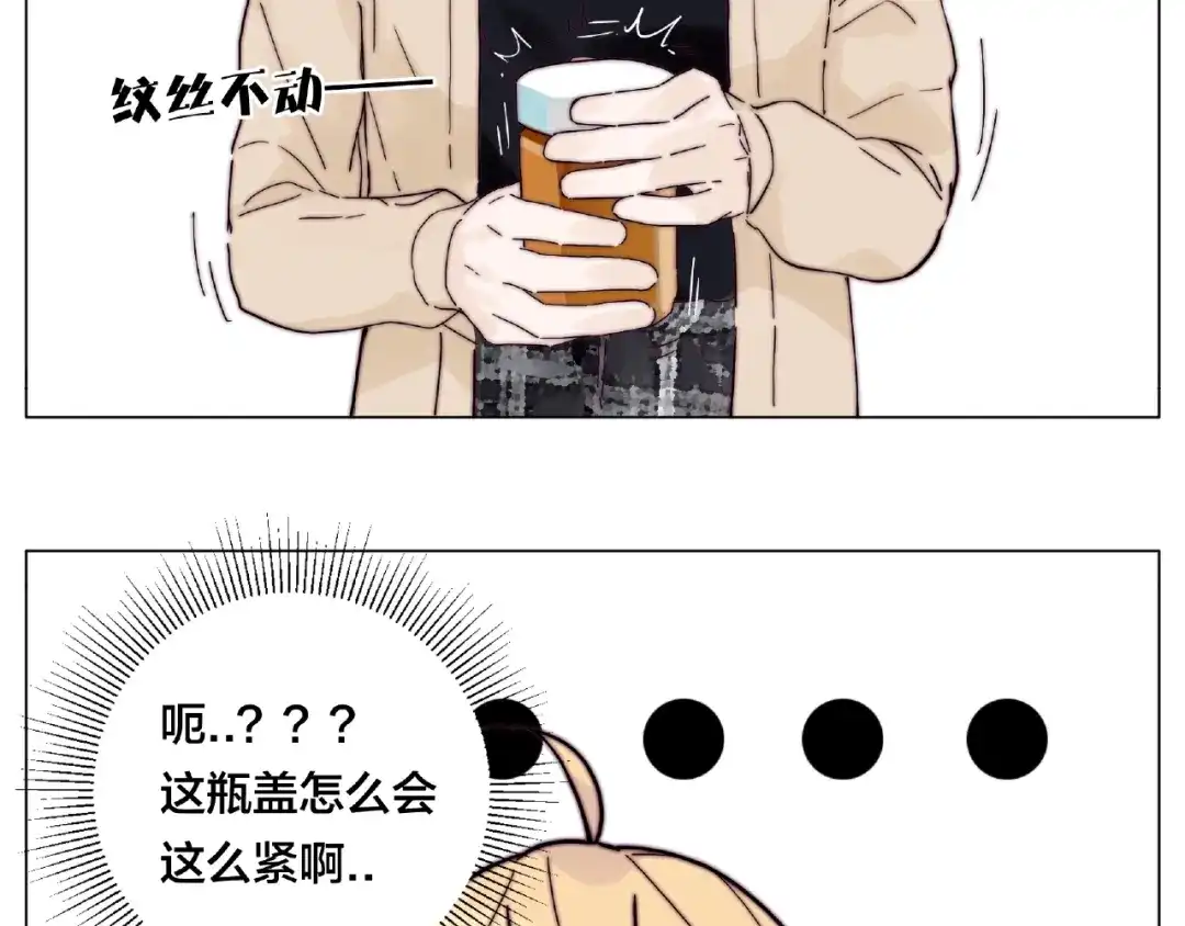 《闪恋薄荷糖》第94话 家养暖男 第35页