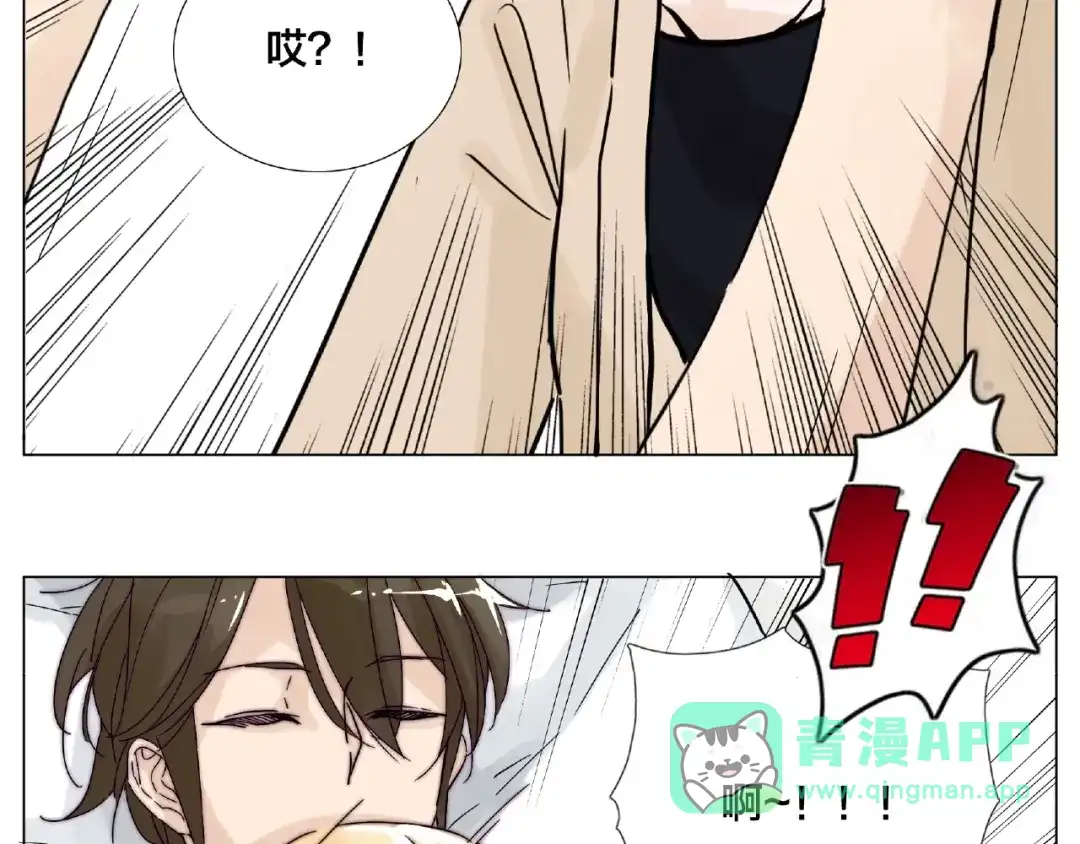 《闪恋薄荷糖》第94话 家养暖男 第16页