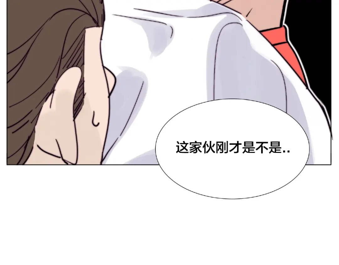 《闪恋薄荷糖》第94话 家养暖男 第4页