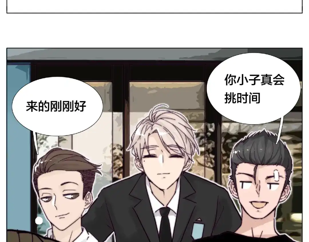 《闪恋薄荷糖》第94话 家养暖男 第75页
