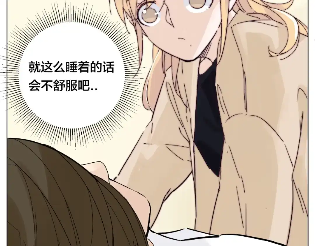 《闪恋薄荷糖》第94话 家养暖男 第14页