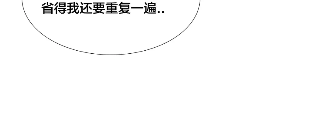 《闪恋薄荷糖》第94话 家养暖男 第73页