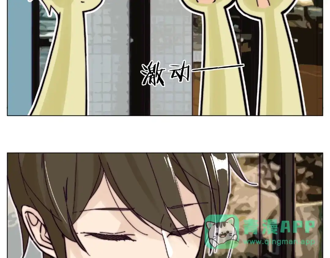 《闪恋薄荷糖》第94话 家养暖男 第71页