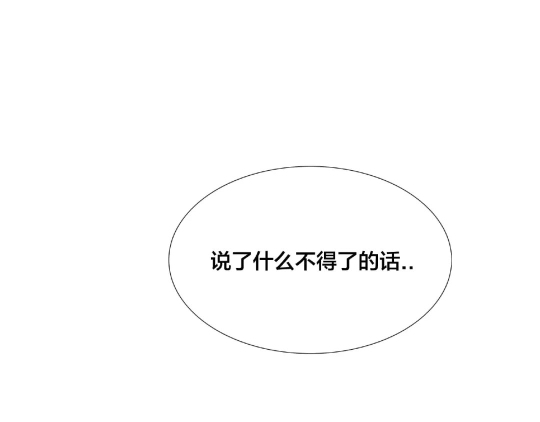 《闪恋薄荷糖》第94话 家养暖男 第5页