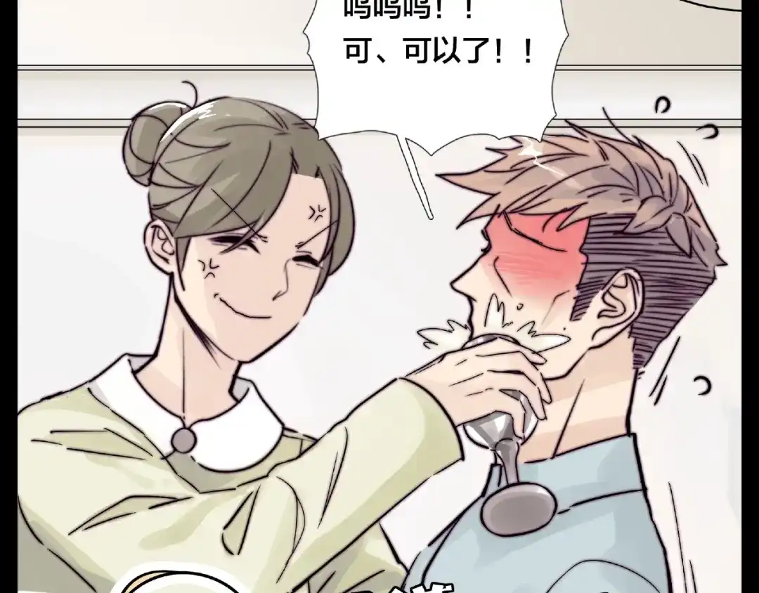 《闪恋薄荷糖》第94话 家养暖男 第32页