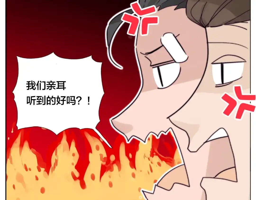 《闪恋薄荷糖》第94话 家养暖男 第62页