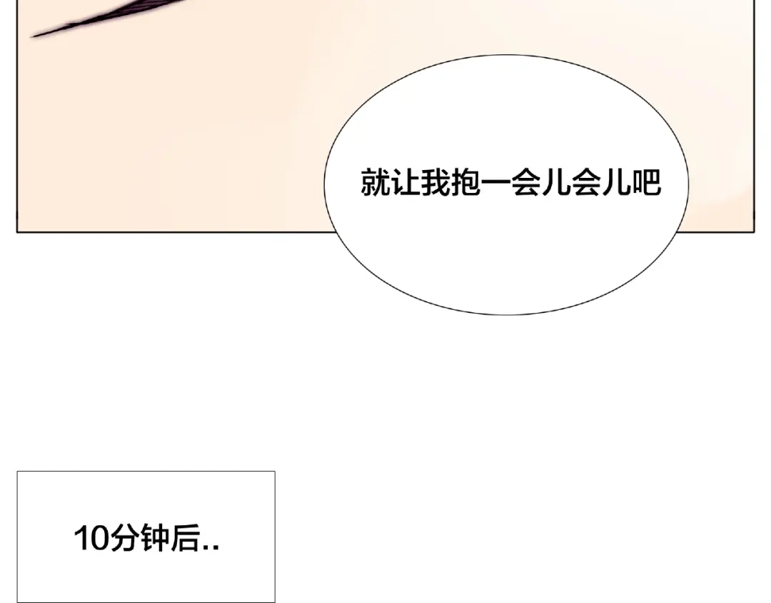 《闪恋薄荷糖》第94话 家养暖男 第22页