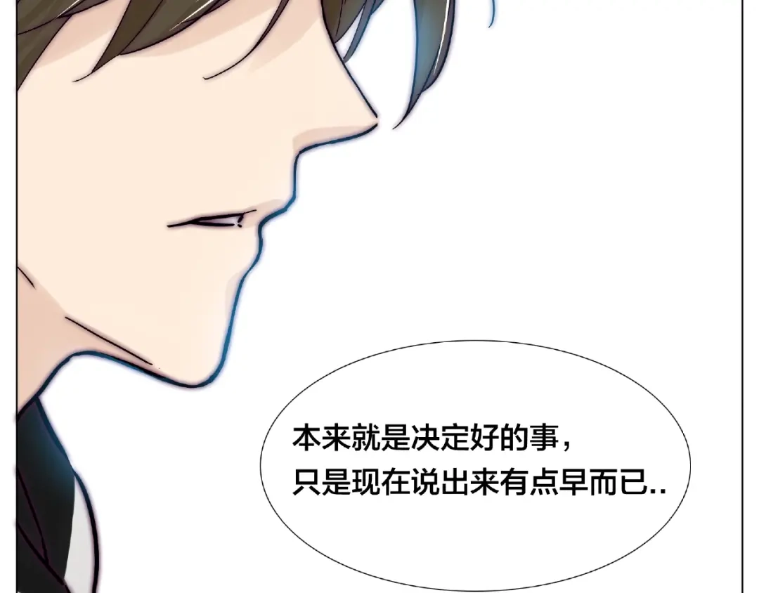《闪恋薄荷糖》第94话 家养暖男 第69页