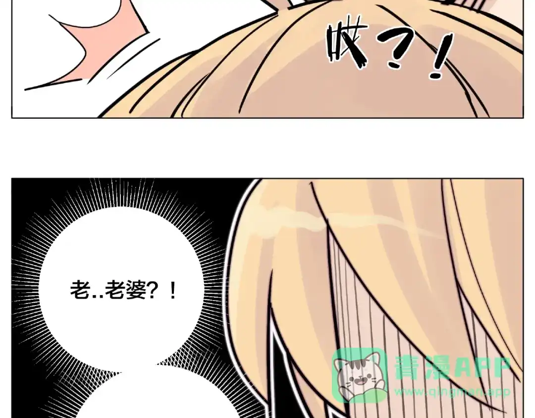 《闪恋薄荷糖》第94话 家养暖男 第51页
