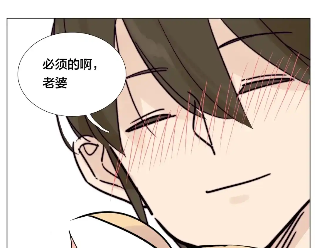 《闪恋薄荷糖》第94话 家养暖男 第50页