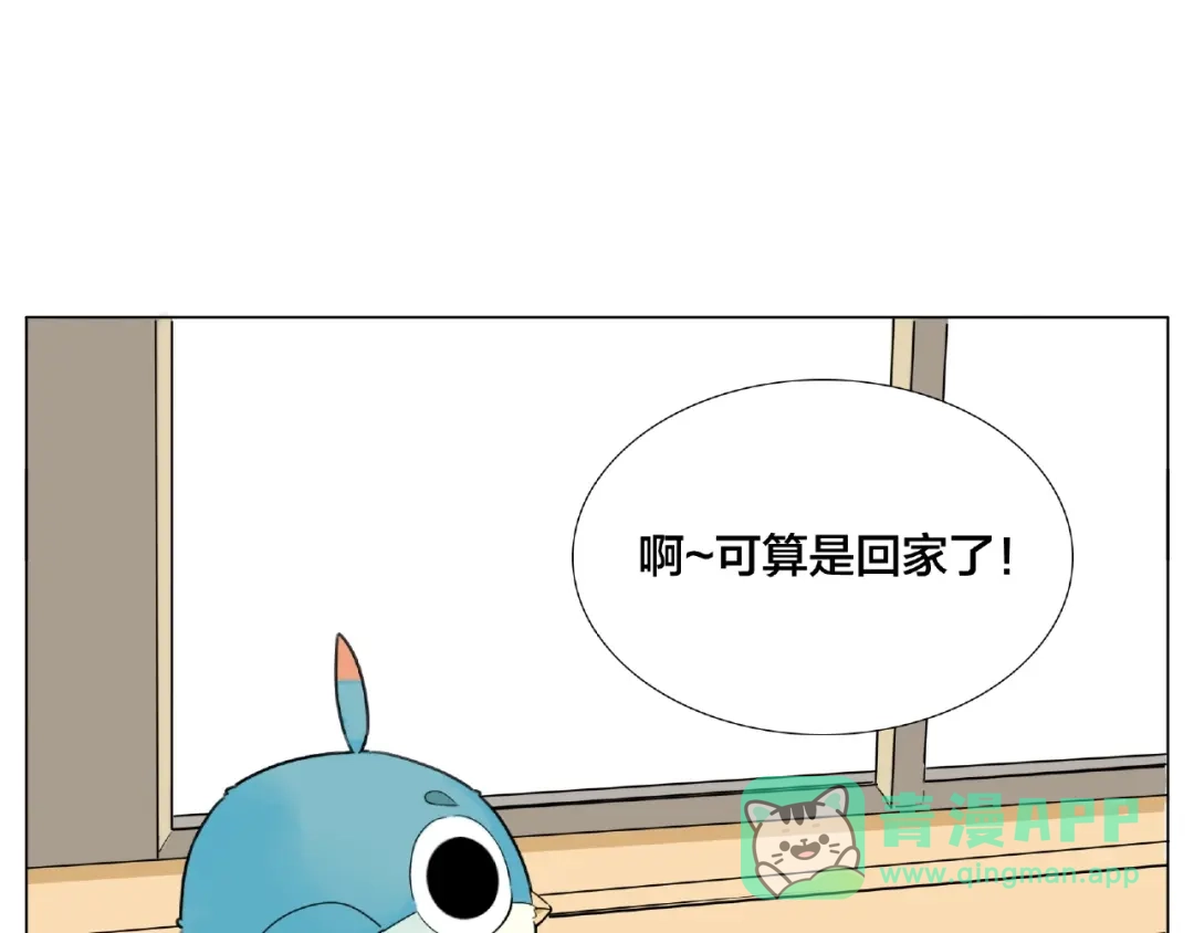 《闪恋薄荷糖》第94话 家养暖男 第11页