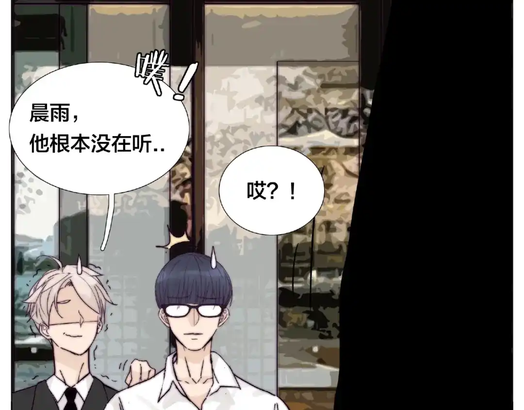《闪恋薄荷糖》第95话 心的围度 第28页