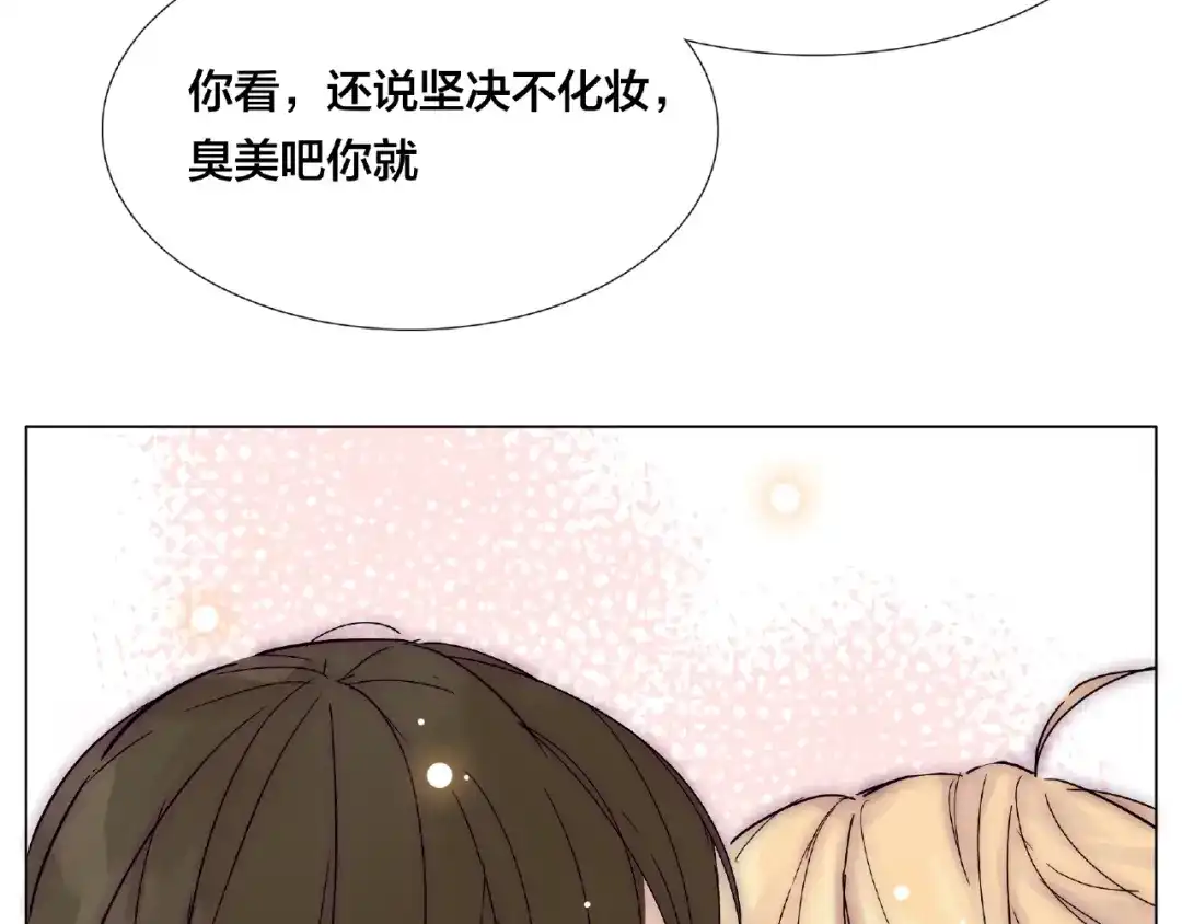 《闪恋薄荷糖》第95话 心的围度 第94页