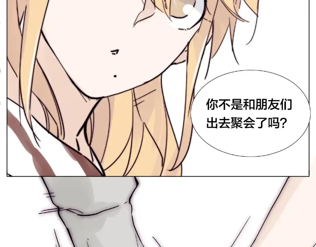 《闪恋薄荷糖》第95话 心的围度 第43页