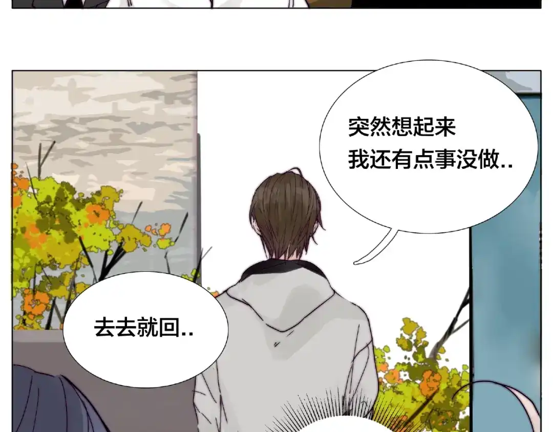 《闪恋薄荷糖》第95话 心的围度 第29页