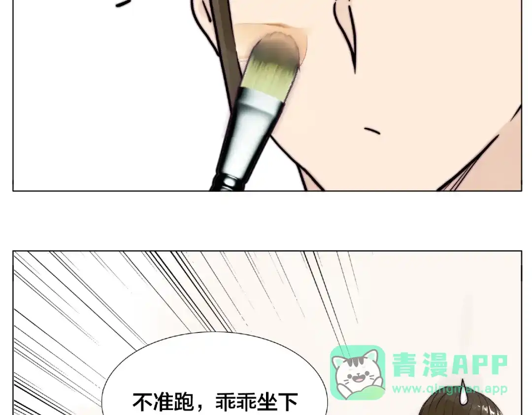 《闪恋薄荷糖》第95话 心的围度 第86页
