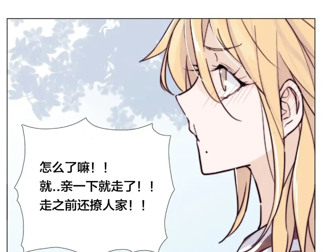 《闪恋薄荷糖》第95话 心的围度 第57页