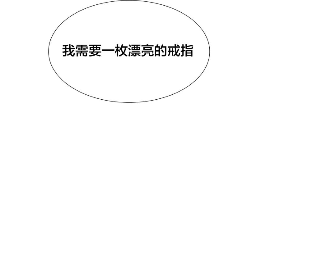 《闪恋薄荷糖》第95话 心的围度 第9页