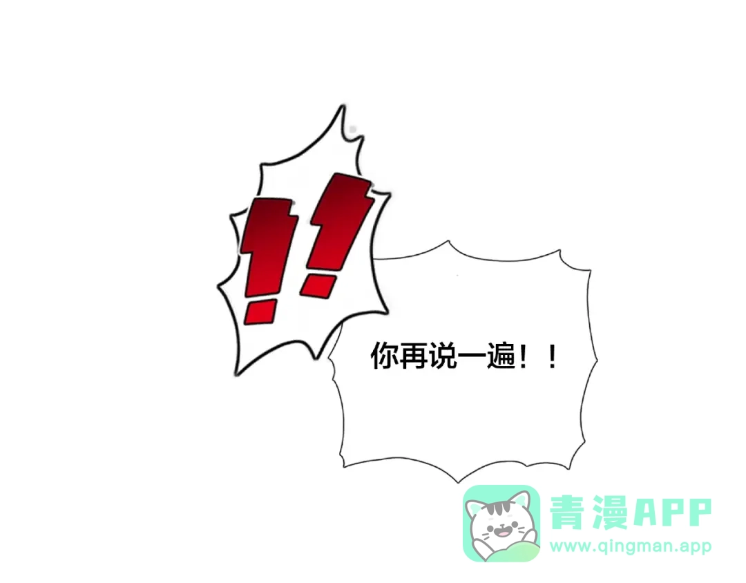 《闪恋薄荷糖》第95话 心的围度 第11页