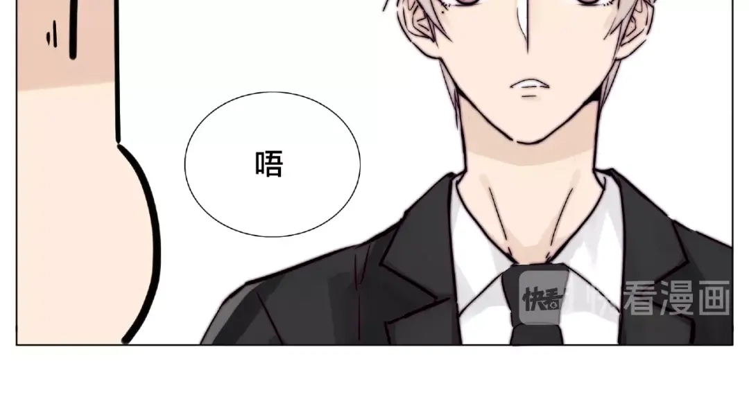 《闪恋薄荷糖》第95话 心的围度 第17页
