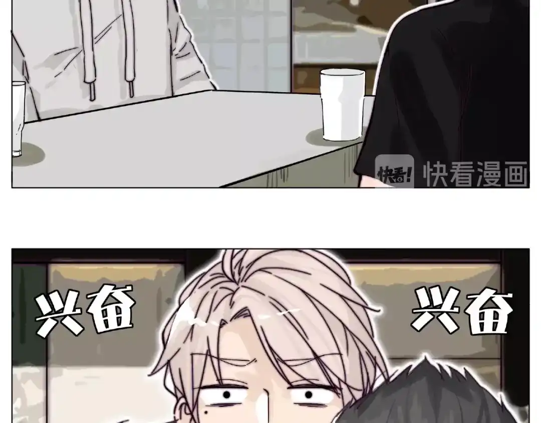 《闪恋薄荷糖》第95话 心的围度 第13页