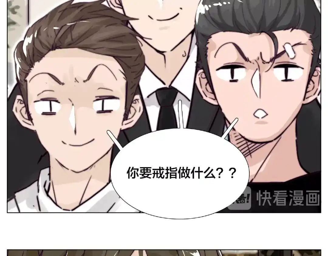《闪恋薄荷糖》第95话 心的围度 第14页